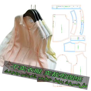 26223服装裁剪纸样 新款时尚简约宽松百搭防晒衬衫百搭上衣女版样