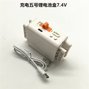 小颗粒积木9686配件马达动力电池充电500毫安五号锂电池盒