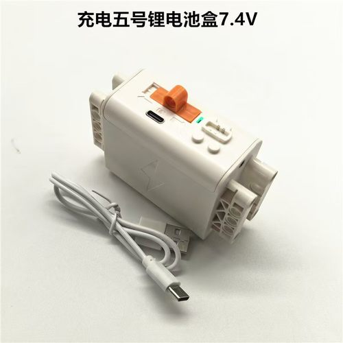 积木9686配件马达动力电池充电500毫安五号锂电池盒 不需要加电池