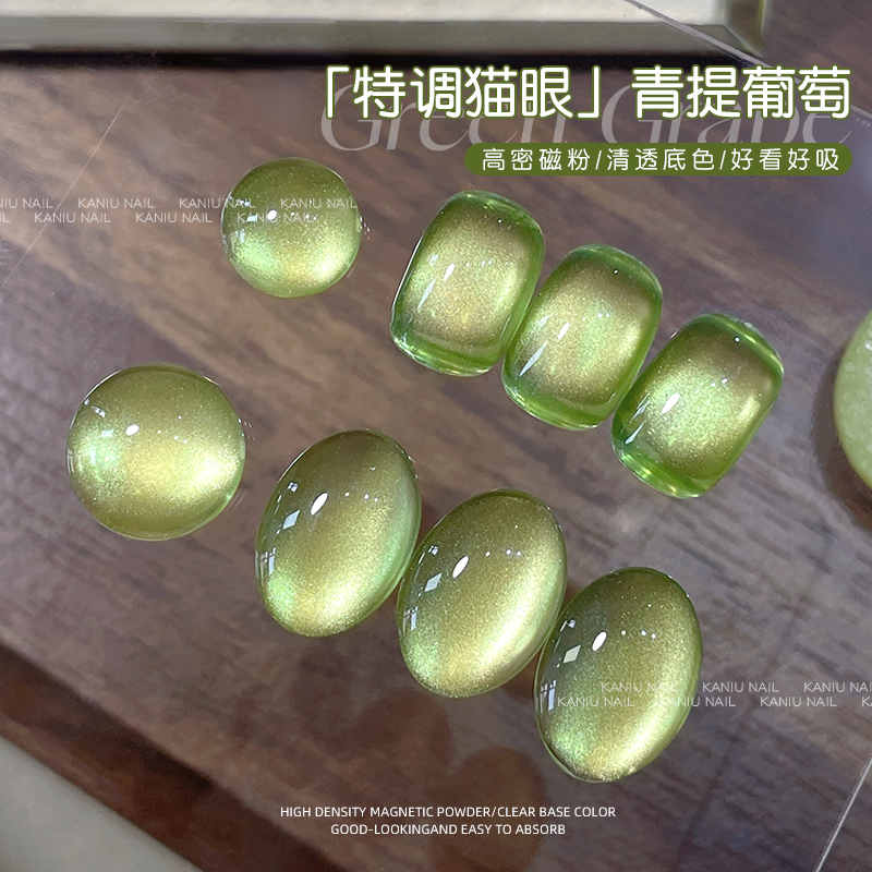 卡妞绿色青提玻璃珠子白开水猫眼