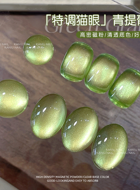 美甲青提玻璃珠子猫眼2025新款爆闪细腻冰透白开水绿色指甲油胶