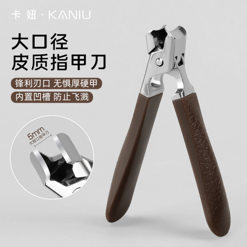 卡妞美甲工具大口径防飞溅指甲钳