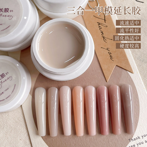 卡妞三合一水晶延长美甲功能胶