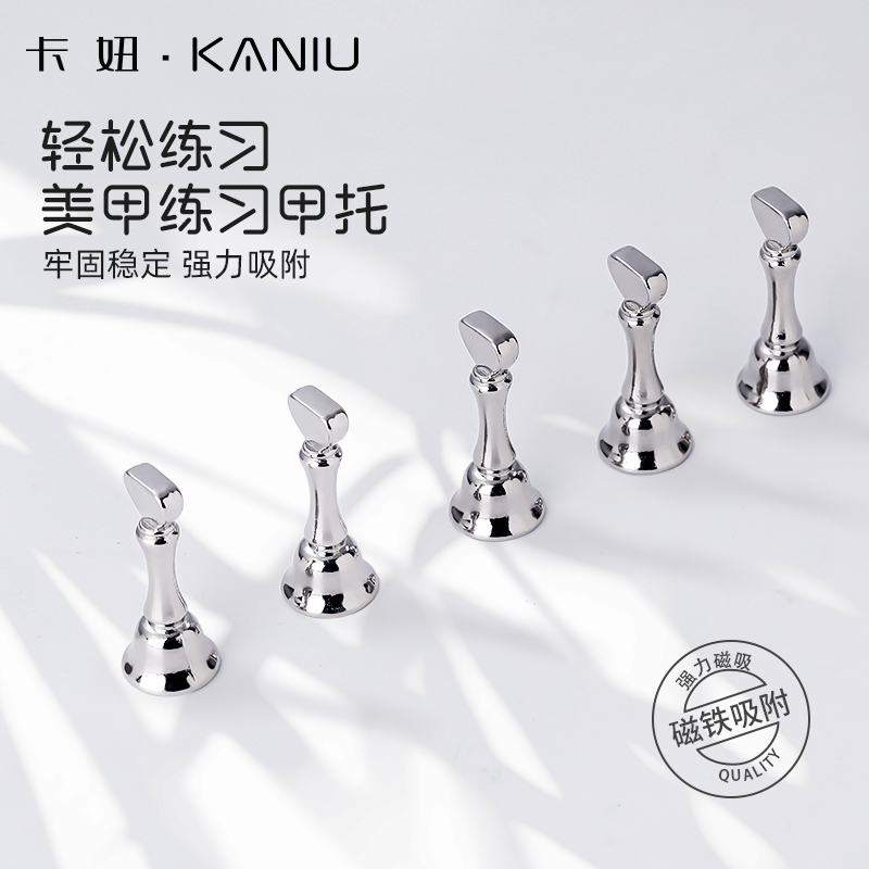 美甲甲托强磁大小穿戴甲固定甲片