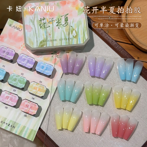 美甲花开半夏拍拍彩绘胶