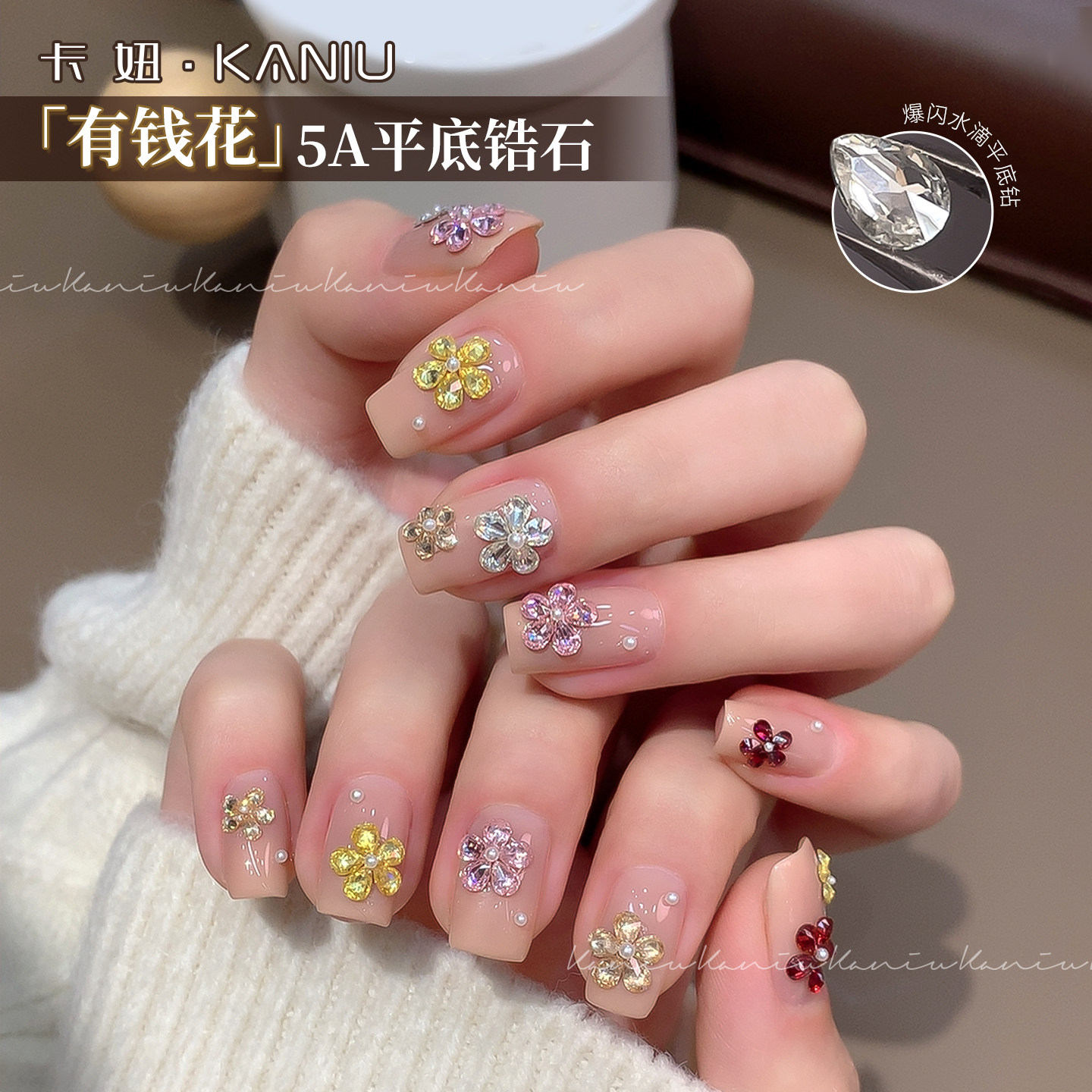卡妞有钱花平底锆石拼钻材料包高品质爆闪5A水滴花朵diy指甲装饰,彩妆/香水/美妆工具,指甲装饰,淘宝优惠券,粉丝福利购,淘宝优惠卷