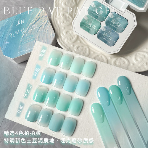卡妞高饱和耐擦洗蓝色美甲拍拍胶