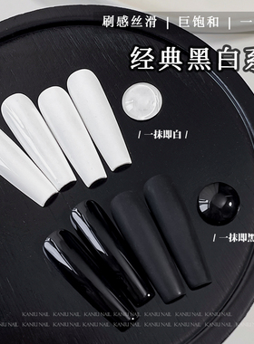 美甲黑白色指甲油胶新款高饱和一秒流平法式纯色持久牢固光疗胶