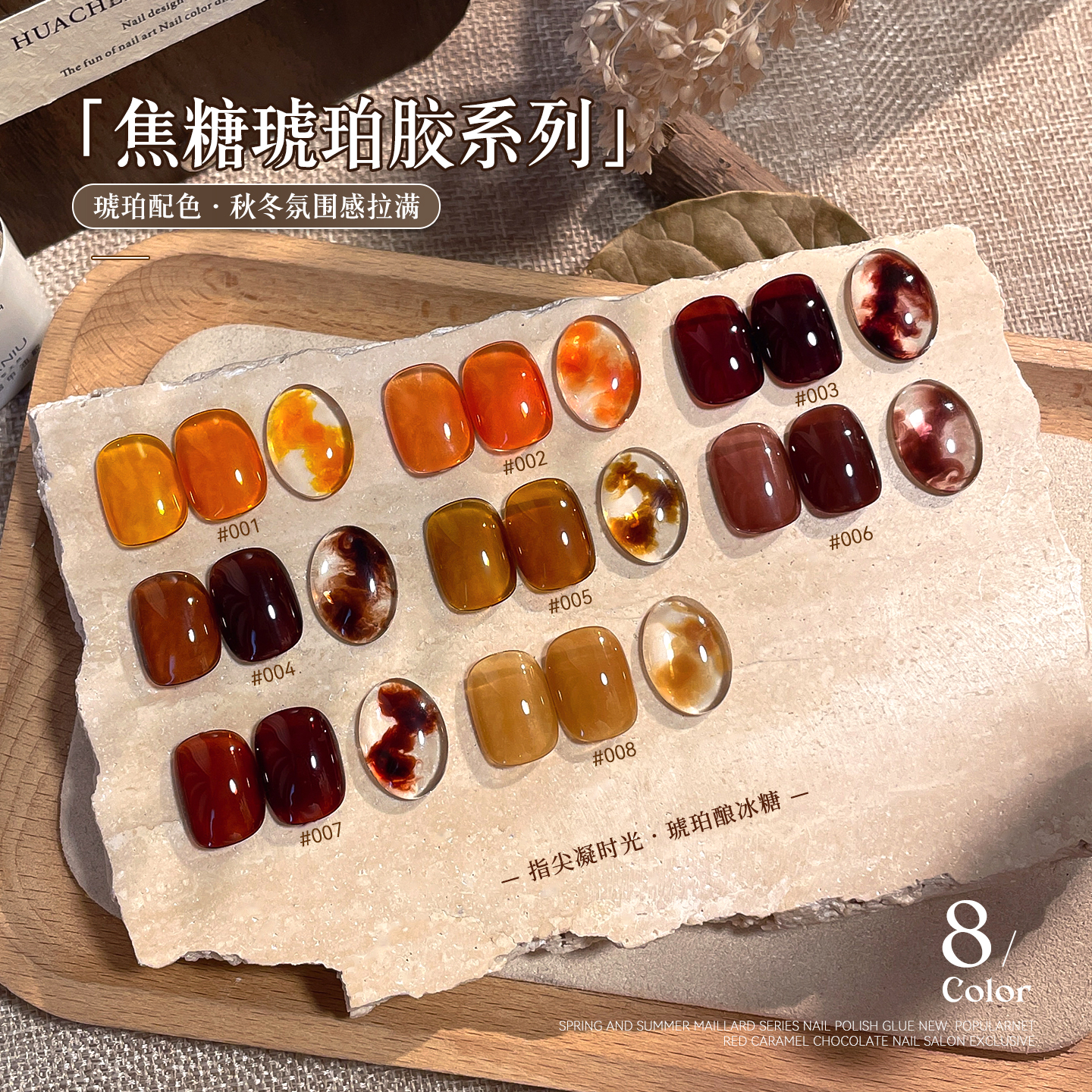 初秋焦糖色玳瑁琥珀胶新款网红