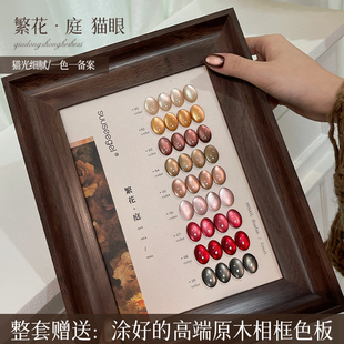 束色新款9色美拉德琥珀色玻璃珠猫眼春天繁花庭透亮甲油胶小套系