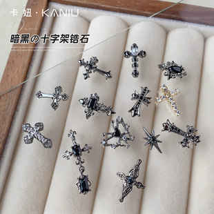饰 指甲装 美甲饰品暗黑风镶钻款 十字架锆石朋克复古风镂空蝴蝶个性