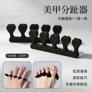 卡妞一次性美甲分趾器 一客一用大容量手指甲脚趾甲分隔固定工具