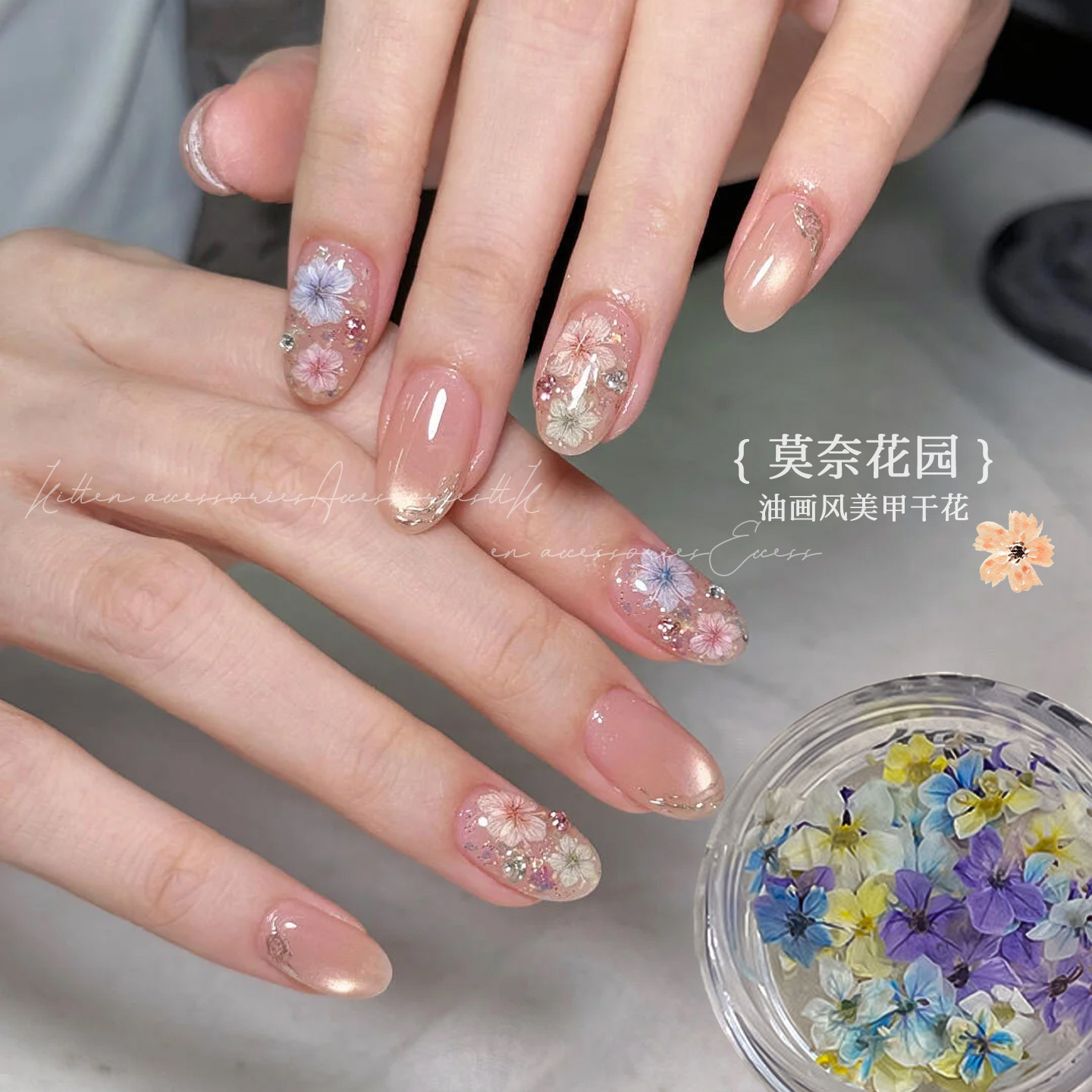 卡妞小清新干花立体混装美甲碎花图片