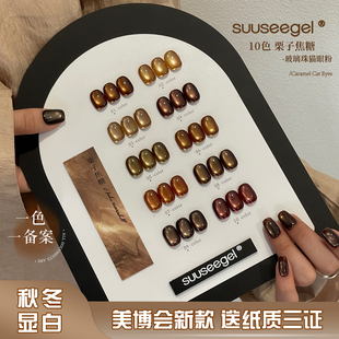 束色新款栗子焦糖猫眼胶秋冬显白玻璃珠细腻丝绸爆闪美拉德棕套装