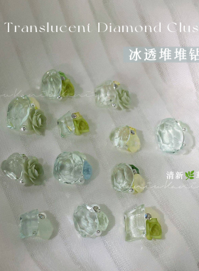 卡妞冰透美甲堆堆钻春夏新款绿色山茶花冰糖肥方珍珠锆石指甲装饰