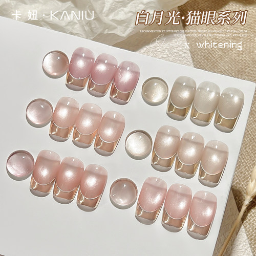 美甲白月光猫眼6色晶石全系列