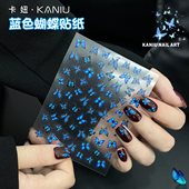 美甲蓝色蝴蝶贴纸梦幻仙女高级感纯欲风网红美甲装 饰指甲贴饰品