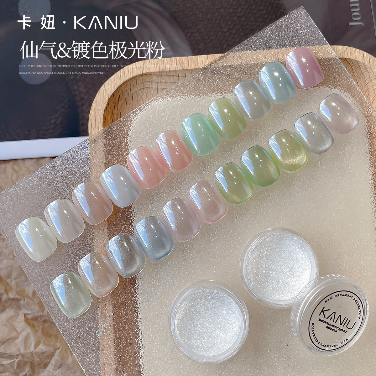 卡妞美甲超亮镀色极光粉指甲闪粉