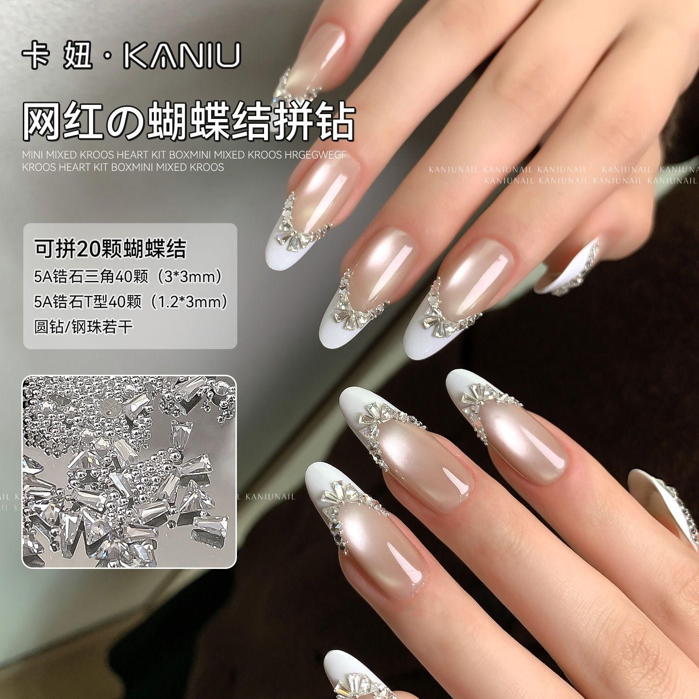 新款混装爱心蝴蝶钻材料包