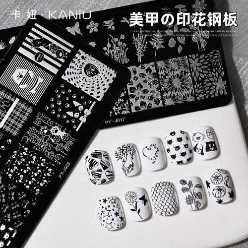 卡妞美甲工具印花版模板硅胶印章