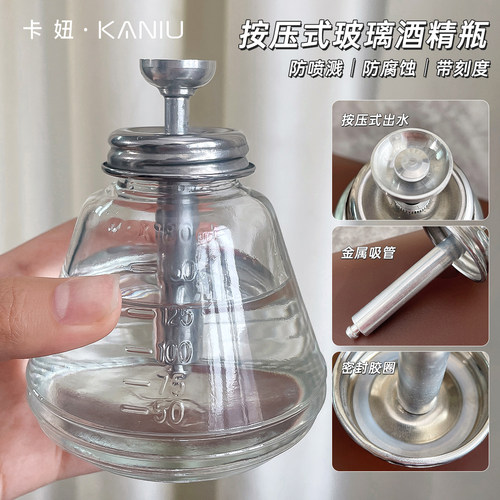 卡妞美甲清洁水按压式玻璃酒精瓶