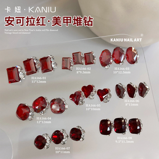 安可拉红成品堆钻2026超闪东洲水晶红色钻石美甲车厘子红指甲饰品