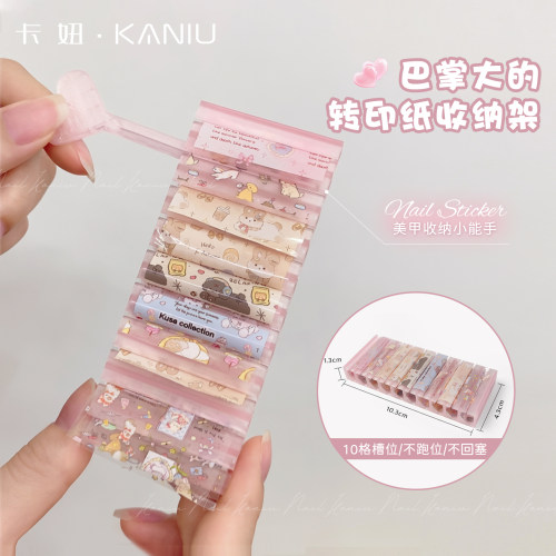 卡妞3D打印美甲转印纸旋转收纳盒