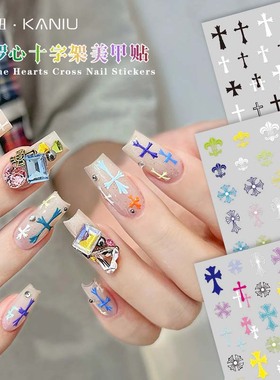 美甲彩色克罗心贴纸十字架辣妹糖果色薄韧浮雕立体高级指甲装饰品