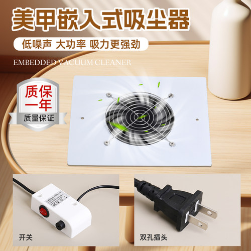 卡妞大吸力美甲嵌入式吸尘器