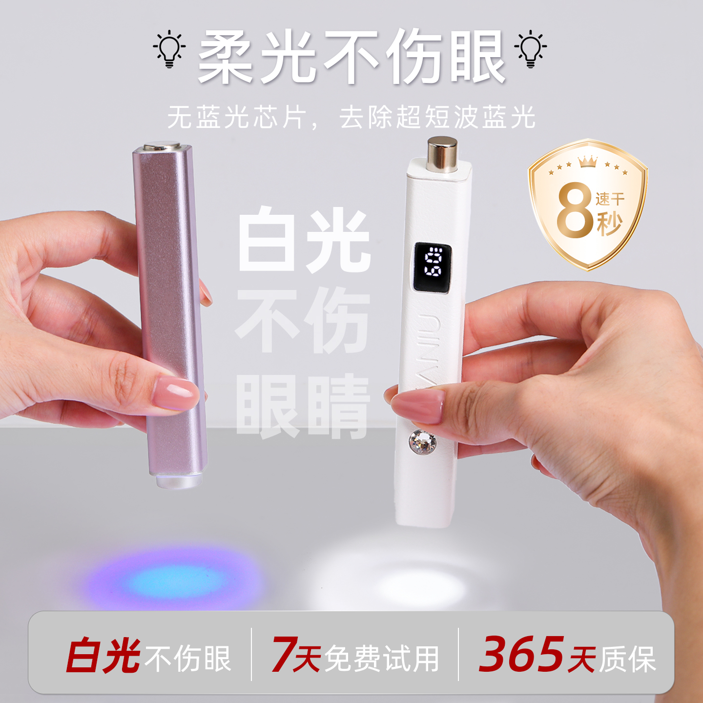 美甲白光磁铁一字灯两用新款