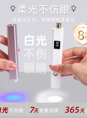美甲白光磁铁一字灯两用新款