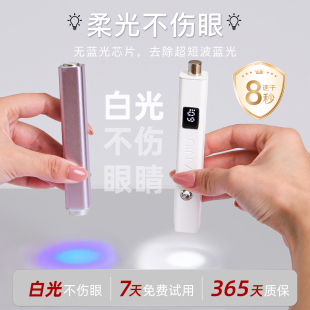 美甲白光磁铁一字灯不伤眼两用新款手持速干便携甲片烤灯指甲工具