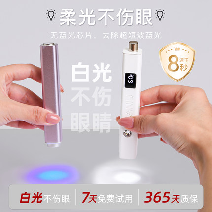 美甲白光磁铁一字灯不伤眼两用新款手持速干便携甲片烤灯指甲工具