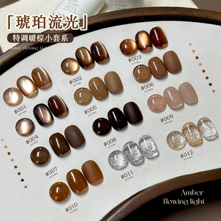 秋冬新款琥珀流光猫眼亮片细闪胶网红显白美拉德焦糖棕色指甲油胶