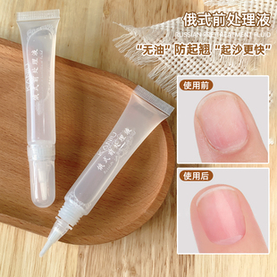 美甲工具俄式 前置处理液快速去死皮软化角质不伤手指甲护理辅助液