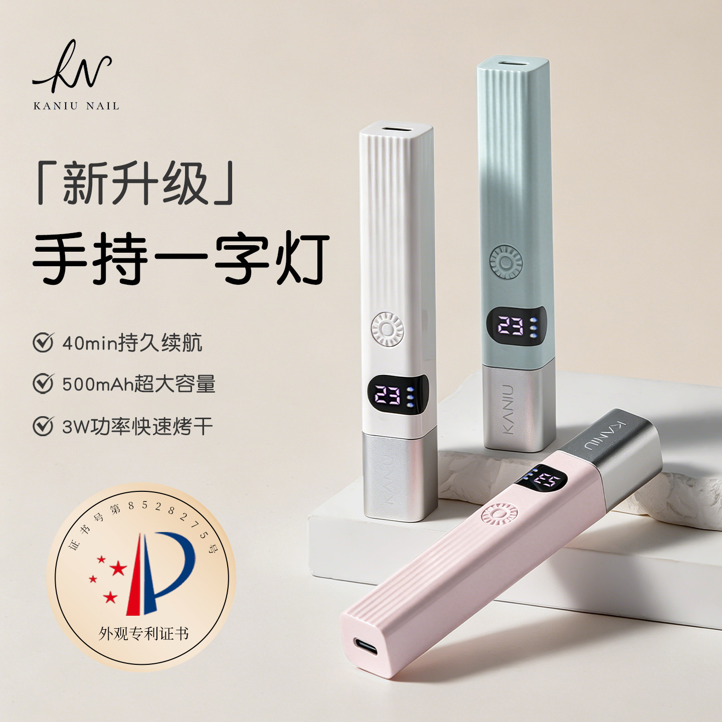 卡妞定制大功率速干美甲一字灯图片