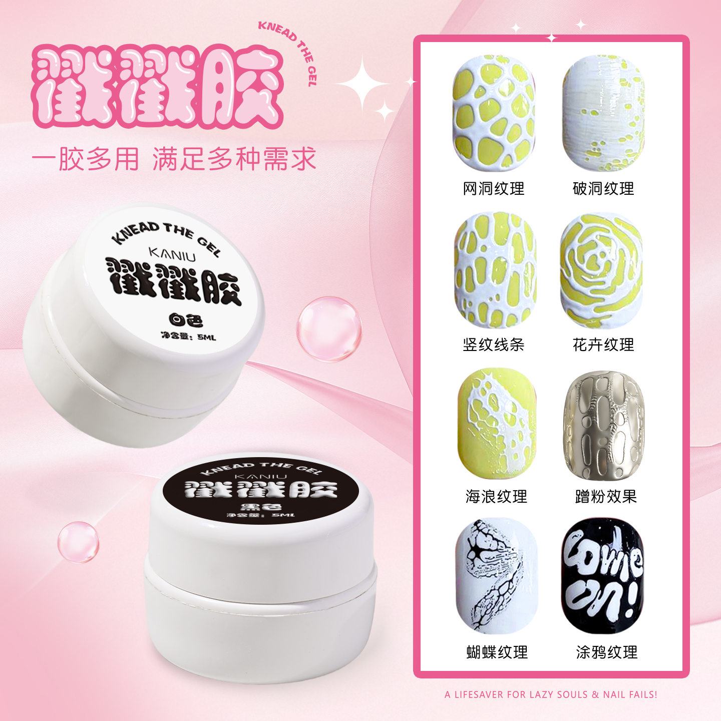 卡妞新款黑白戳戳胶网红爆款