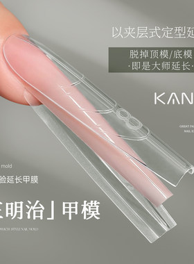 美甲新款三明治甲膜快速延长