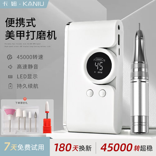 卡妞静音超稳蓄电美甲打磨机
