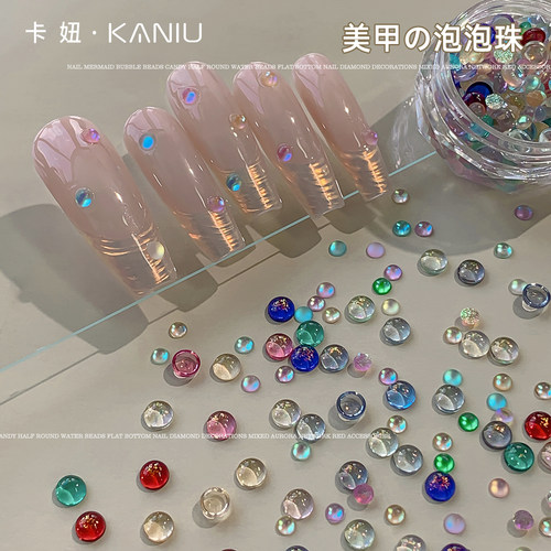 卡妞美甲饰品彩虹人鱼泡泡珠