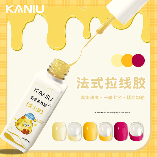 新款画法式拉线胶高饱和美甲专用