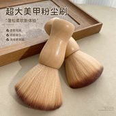 高品质超大实木粉尘刷美甲扫俄式 前置处理刷扫软毛除尘刷指甲工具