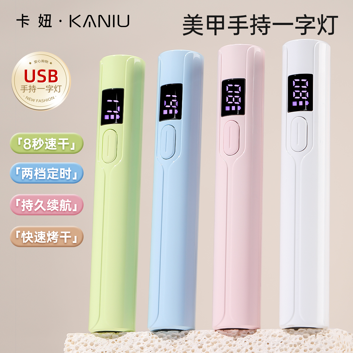 美甲便携式手持一字灯蓄电款烤灯
