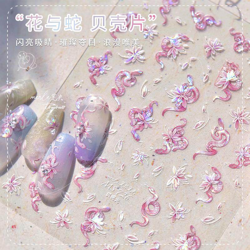 美甲贝壳光花卉小蛇贴纸新款高级百搭浮雕极光镭射立体指甲装饰贴,彩妆/香水/美妆工具,指甲装饰,淘宝优惠券,粉丝福利购,淘宝优惠卷