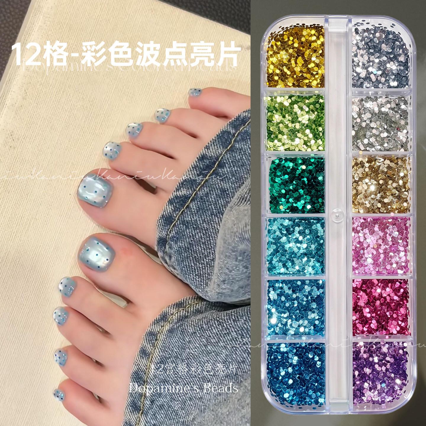 卡妞超薄圆形波点马卡龙彩色亮片图片