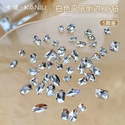 美甲饰品冰透爆闪2026秋日新款白色平底倒边K9钻石混装穿戴甲装饰