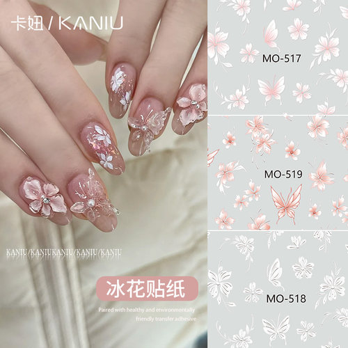 冰花蝴蝶美甲贴纸梦幻浮雕春季