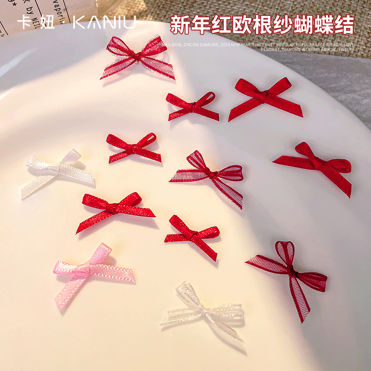 卡妞欧根纱蝴蝶结蕾丝飘带
