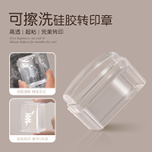 美甲酒精可擦洗方块硅胶印章新款 高透超粘多功能转印钢板印花工具