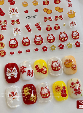 新年红色美甲醒狮贴纸恭喜发财暴富文字图案招财猫浮雕指甲背胶贴